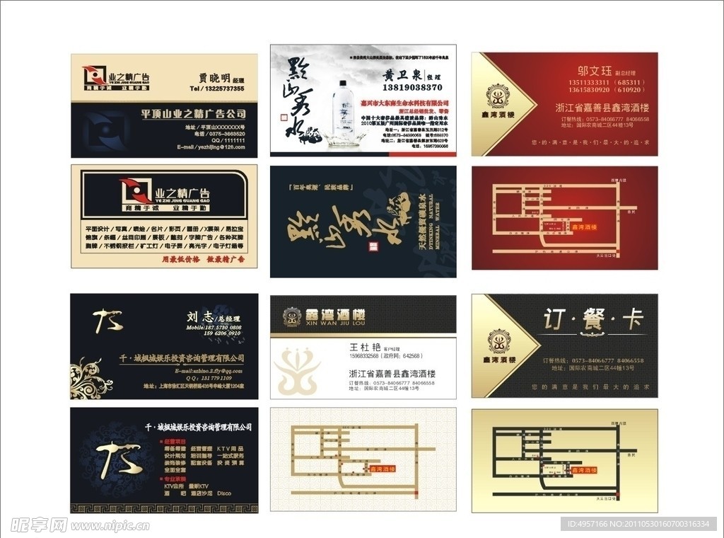 高档名片