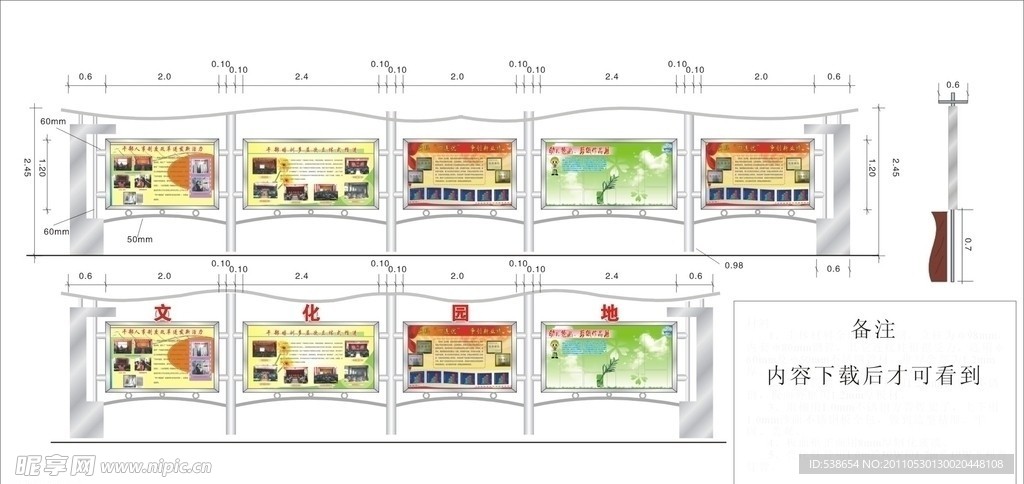 不锈钢宣传栏 （注图 片合层）