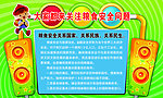 粮食安全