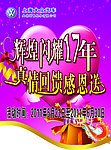 汽车宣传吊旗