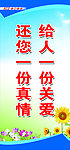 关爱 展板
