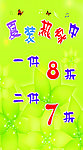 夏装打折海报