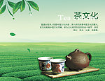 茶文化海报