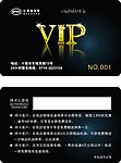 比亚迪 vip卡