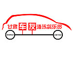 车友会 俱乐部