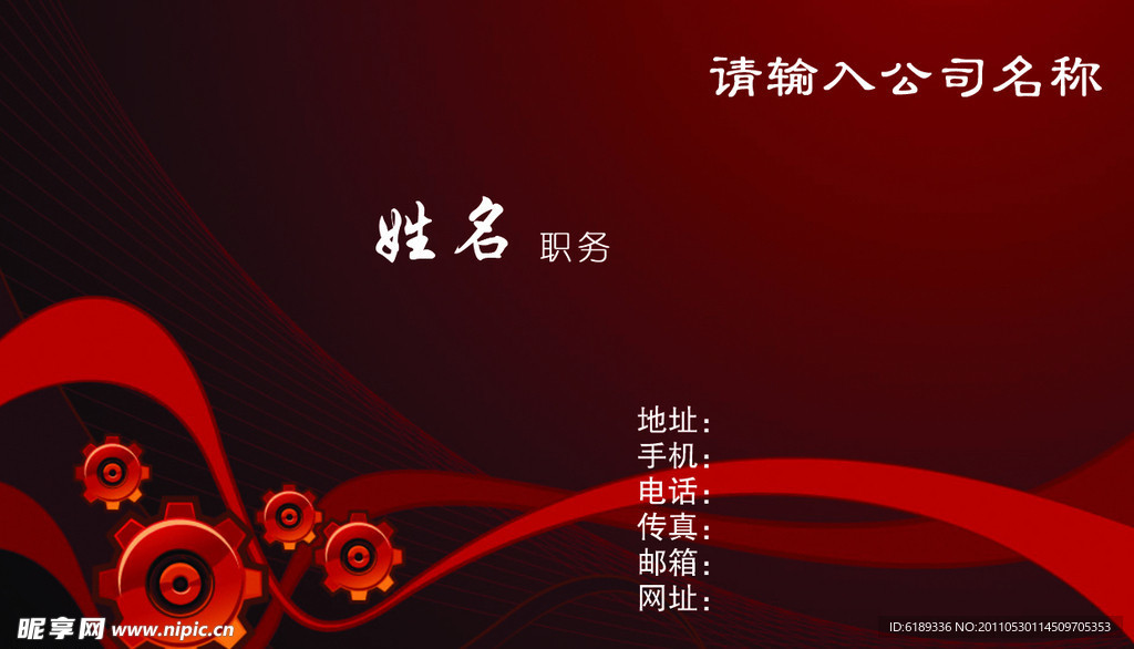 名片 卡片