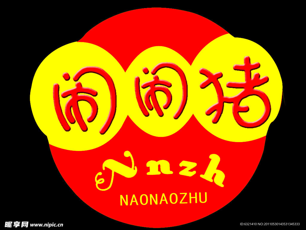 闹闹猪商标