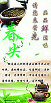 茶叶海报