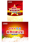 七一宣传海报