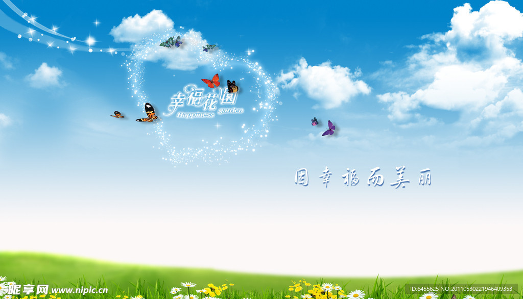 蓝天白云
