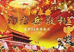 七一海报