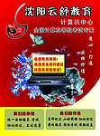 计算机教育培训