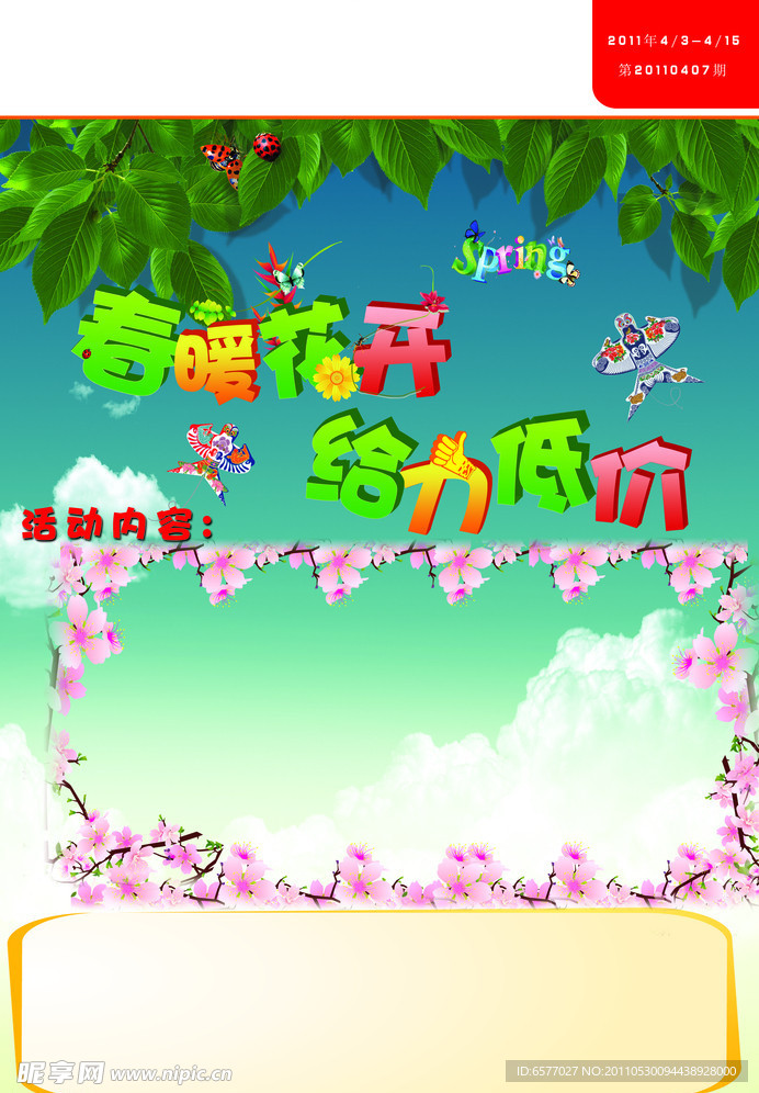 超市DM