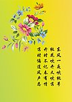 花语