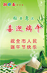 端午节海报