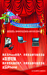 联想电脑促销活动