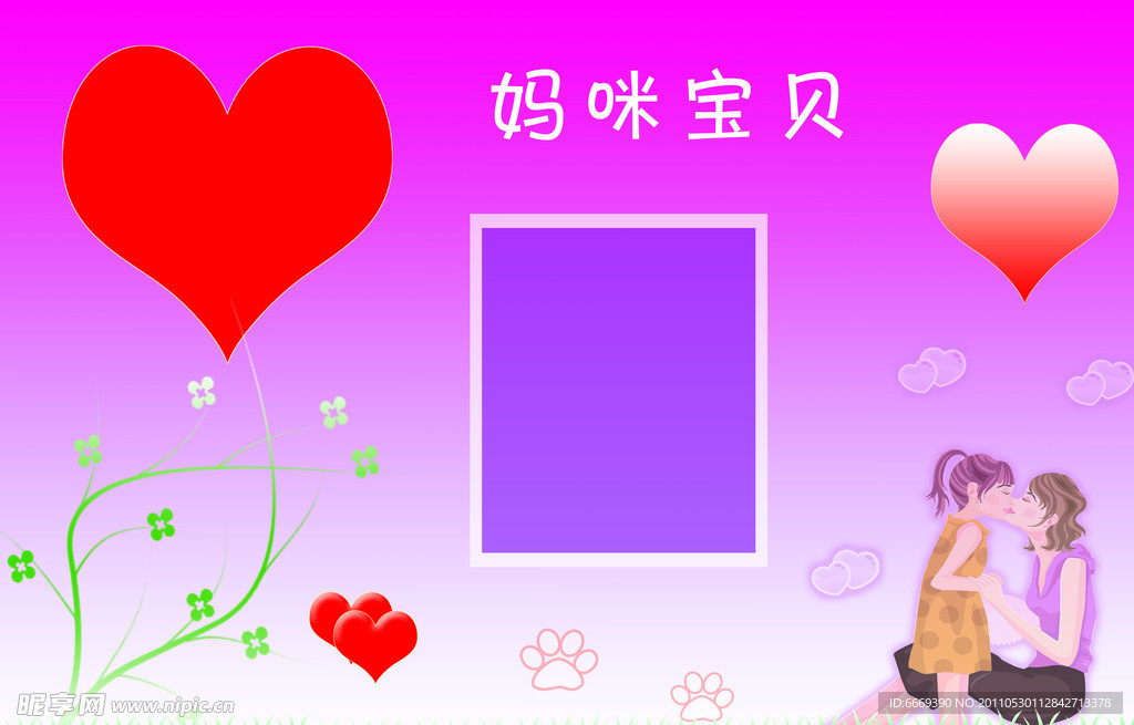 照片相框