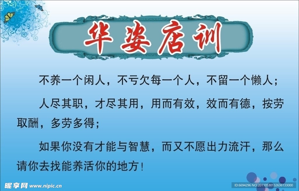 华姿店训