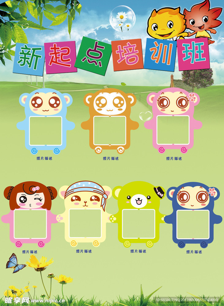 培训班海报