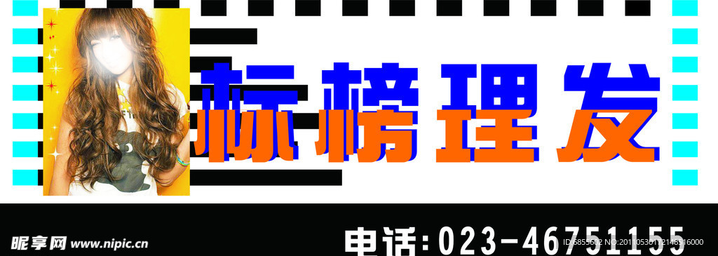 标榜招牌