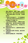 教师岗位职责