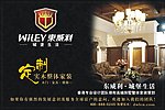城堡生活