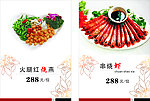菜谱