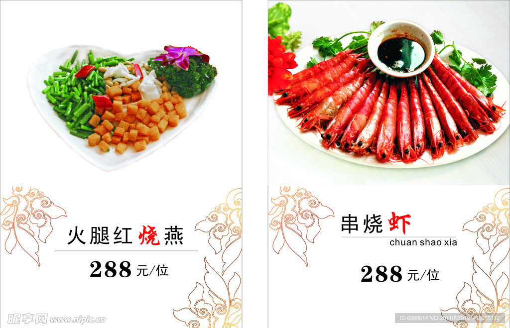 菜谱