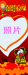婚庆 X展架