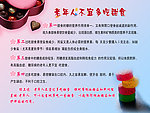 健康知识展板