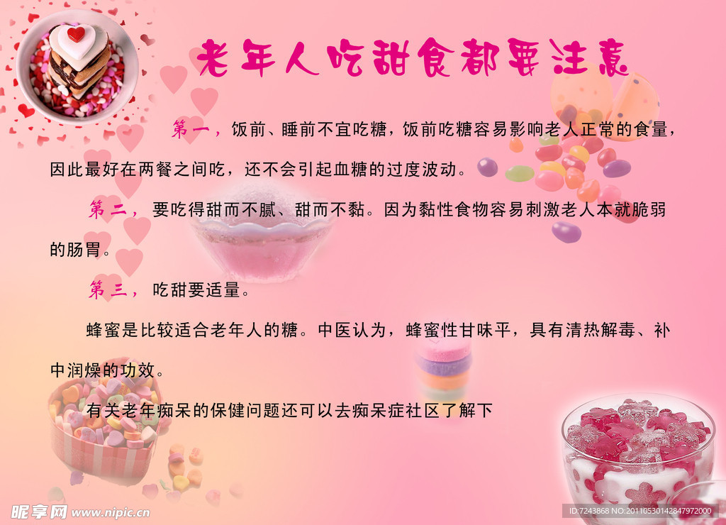 美味
