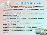 健康知识展板
