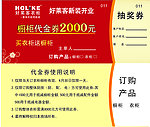 代金券