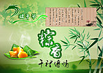 端午节