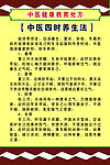 医院宣传栏