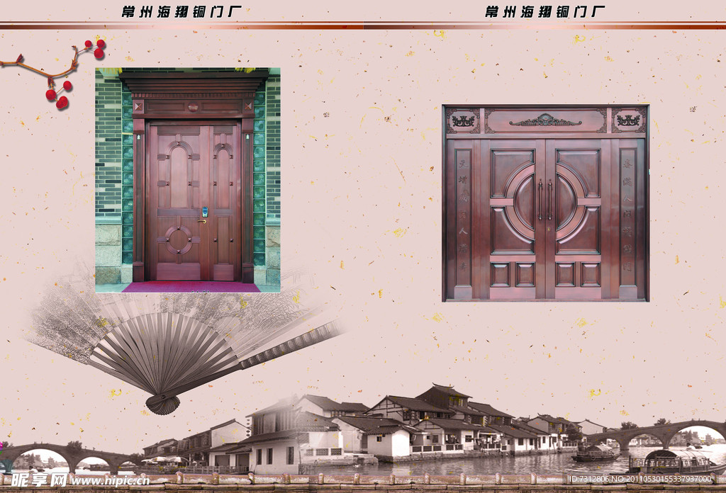 铜门画册