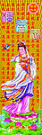 香标(观音为扫描文件)