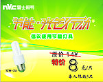 雷士照明特价活动