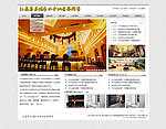 水中仙酒店网页模板
