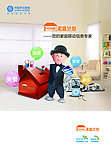 IHOME移动信息管家