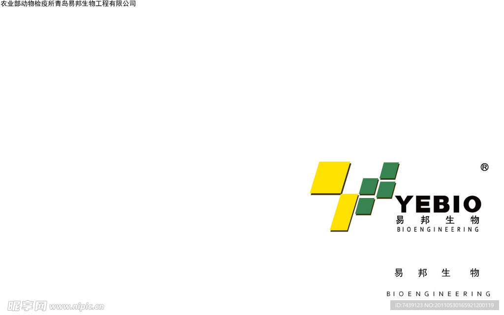 易邦生物LOGO