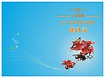 通记录封面