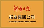 湖南日报矢量字体