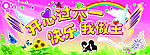六一儿童节