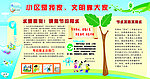 节约用水