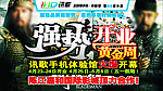 体验券 开业海报
