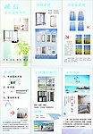 铝合金 宣传单