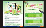 翼支付 一卡通