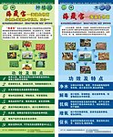 海藻生物菌易拉宝