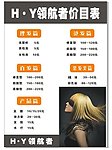 领航者价格表